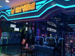 -世代星球·保龄球·镭战真人CS·团建(杨浦店)
