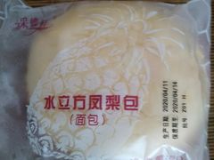 -Caidie Bakery采蝶轩(百越店)