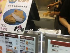 菜单-粉粉乐鲷鱼烧(美罗城店)
