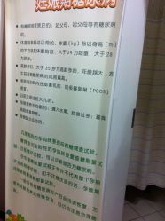 关于妊娠糖尿病-上海市长宁区妇幼保健院