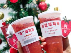 -树夏(来福士店)