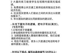 -英孚教育青少儿英语(长宁来福士中心)