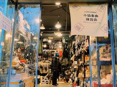 -小协奏曲杂货铺