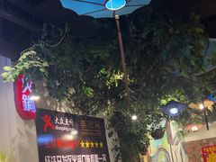 -槐店王婆大虾(开发区店)