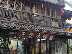 -东安鸡馆(蔡锷南路店)