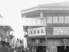 -法根糕点(水北街店)