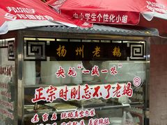 -正宗忘不了老鹅(梅岭店)