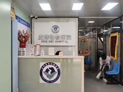 -皮特动物医院(24小时店)