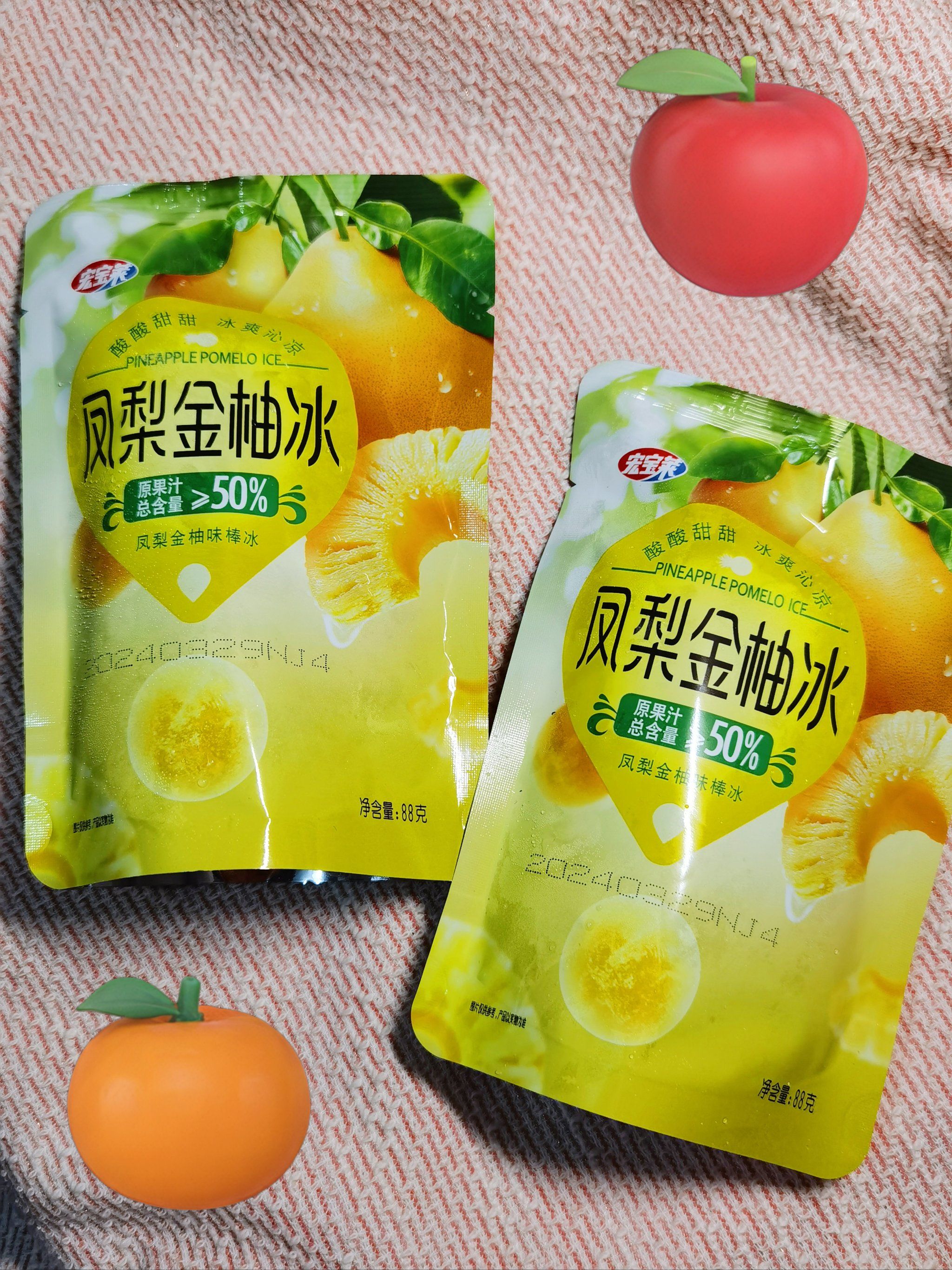 冰爽果味～透心凉