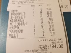 账单-首秀·四川料理(星耀101店)