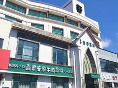 门面-直隶安家牛肉罩饼(七一路店)