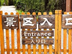 -仙居谷风景区