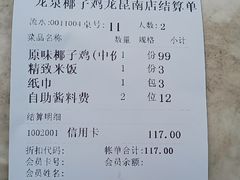 -龙泉人椰子鸡(龙昆南总店)