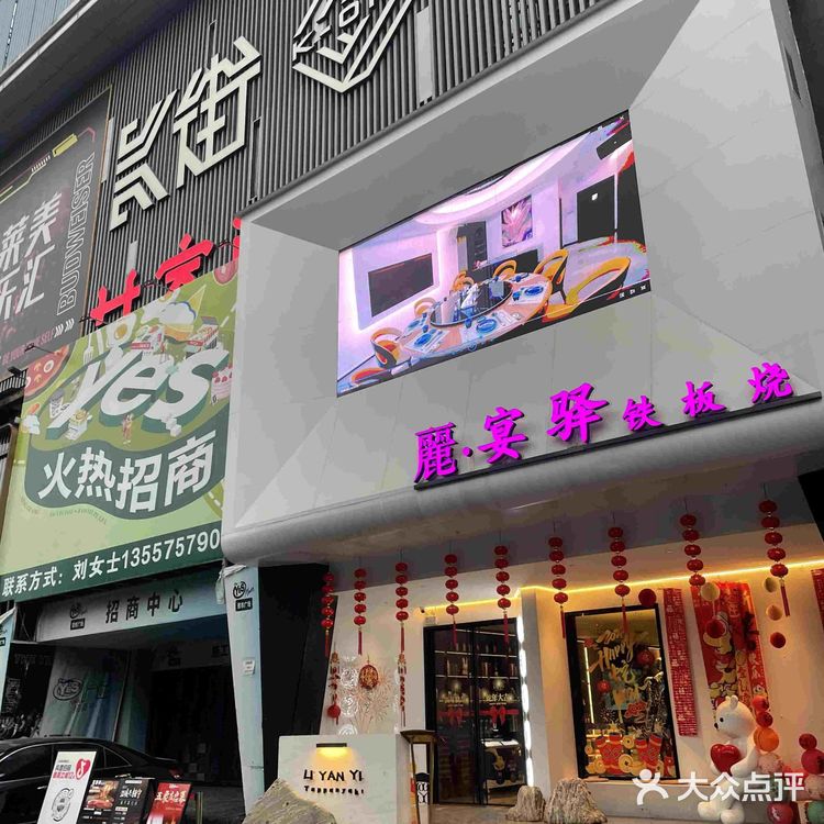 麗宴驿铁板烧自助,海鲜控的天堂🦐