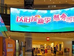 -广州保利时光里(建设大马路店)