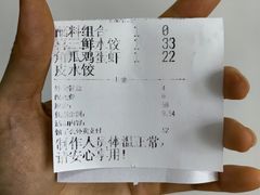 账单-喜家德虾仁水饺(景枫中心店)