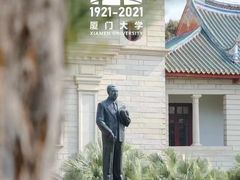-厦门大学(思明校区)