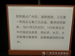 -广州近代史博物馆