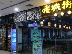 门面-茶太良品·奶茶研究所(中国铁建广场店)