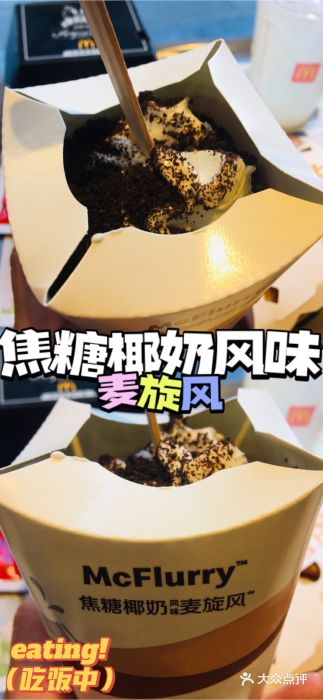 麦当劳(大栅栏店)图片