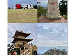 -天姥山景区