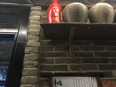 -古镇老食铺-徐州非遗技艺餐厅(大学城店)