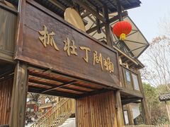-成都欢乐谷