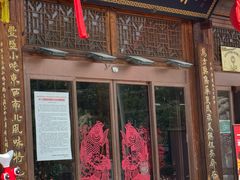 -正阳门饭庄·烤鸭·北京菜(万丰路七里庄店)