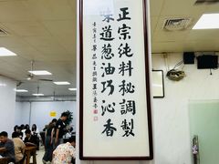 -正味斋锅巴菜(西北角店)