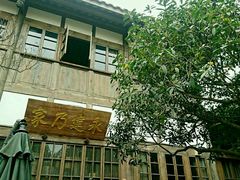 -见山书院