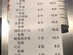 账单-很久以前羊肉串(打浦路店)
