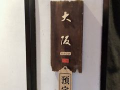 -石葵(锦业时代店)