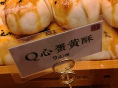 -君之狮子山·轻糖烘焙(松江印象城店)