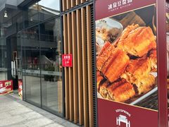 -冰泉豆浆馆(阳朔店)