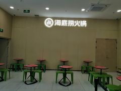 -海底捞火锅(太阳宫凯德mall店)