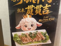 -贯贯吉·清真餐厅(浙江中路店)
