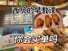 -西贝(枫蓝国际购物中心店)