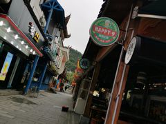 -巴人堂(女儿城店)