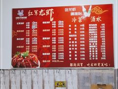 -王红军龙虾(盐仓桥店)