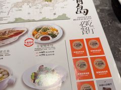 -前海沿·海鲜水饺青岛菜(乐客城店)