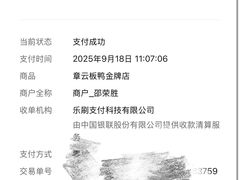 -章云板鸭(评事街店)