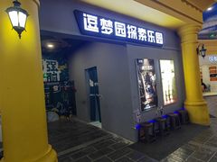 -北京世纪金源购物中心