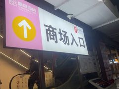 -盛京大奥莱(沈阳奥体店)