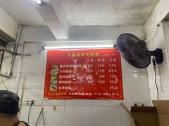 -小吴肠粉