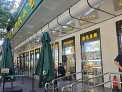 -牛街洪记小吃店(牛街店)