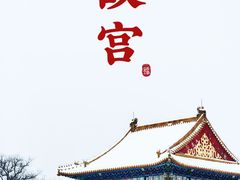 -故宫博物院(故宫)