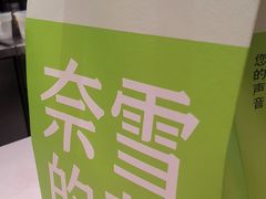-奈雪的茶(大悦城店)