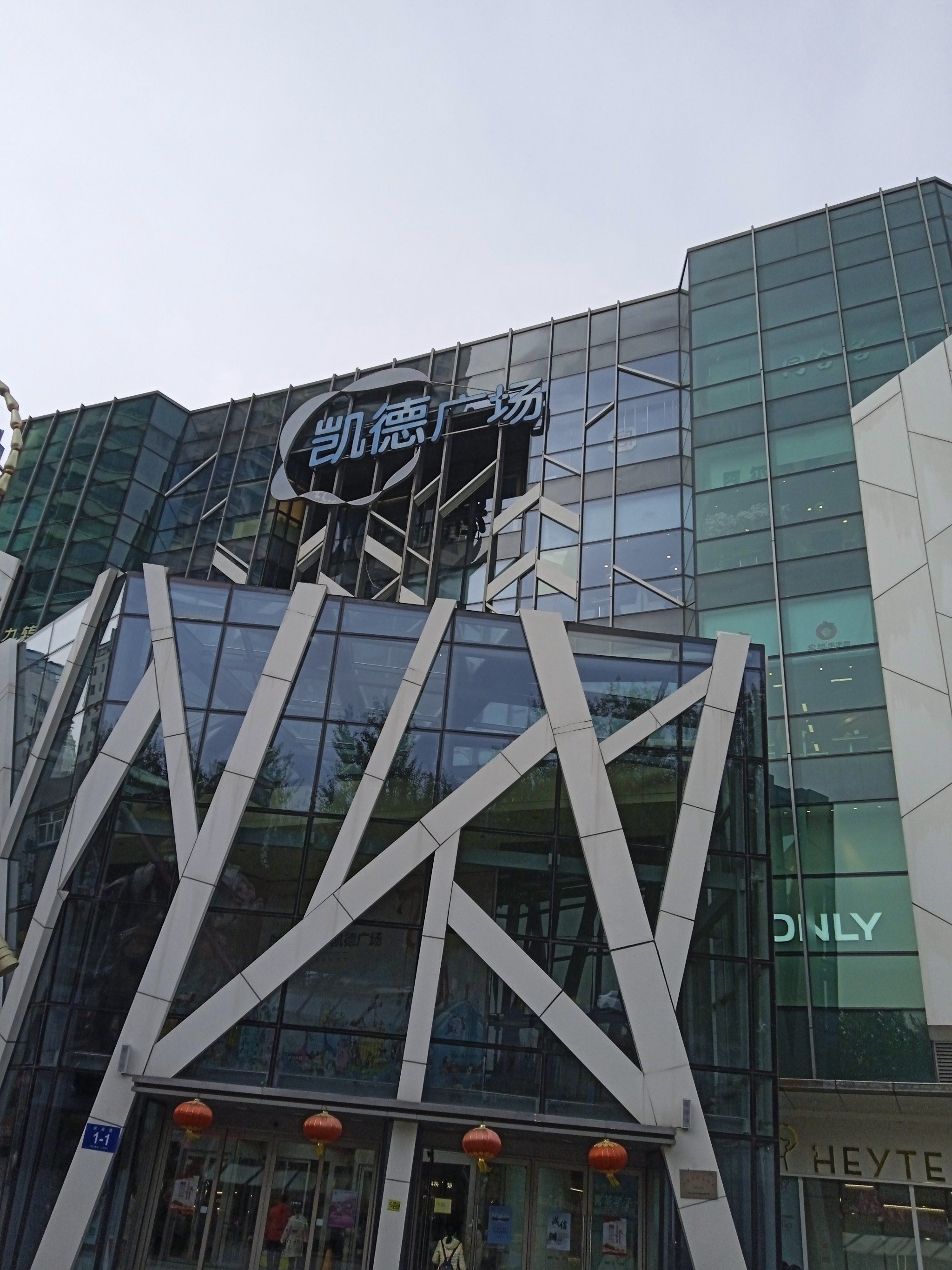 凯德广场学府店在学府路1~1号