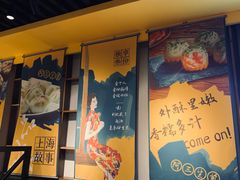 门面-阿三生煎(友谊大街店)