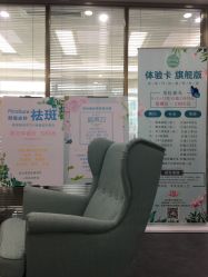 大堂-时光海科学美肤中心